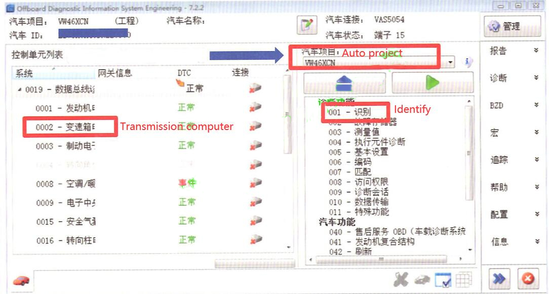 How to Flash Transmission Computer after Replaced by ODIS Engineering for VW PASST-1