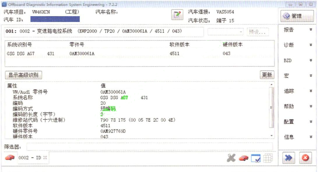 How to Flash Transmission Computer after Replaced by ODIS Engineering for VW PASST-2