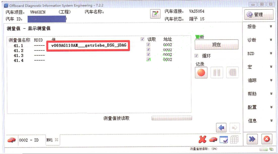 How to Flash Transmission Computer after Replaced by ODIS Engineering for VW PASST-5